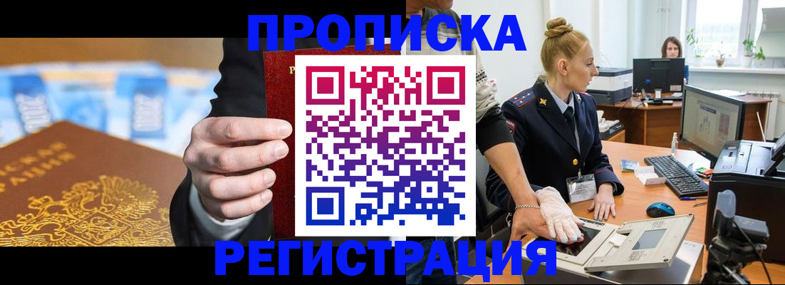 прописка для военкомата в Ненецком АО