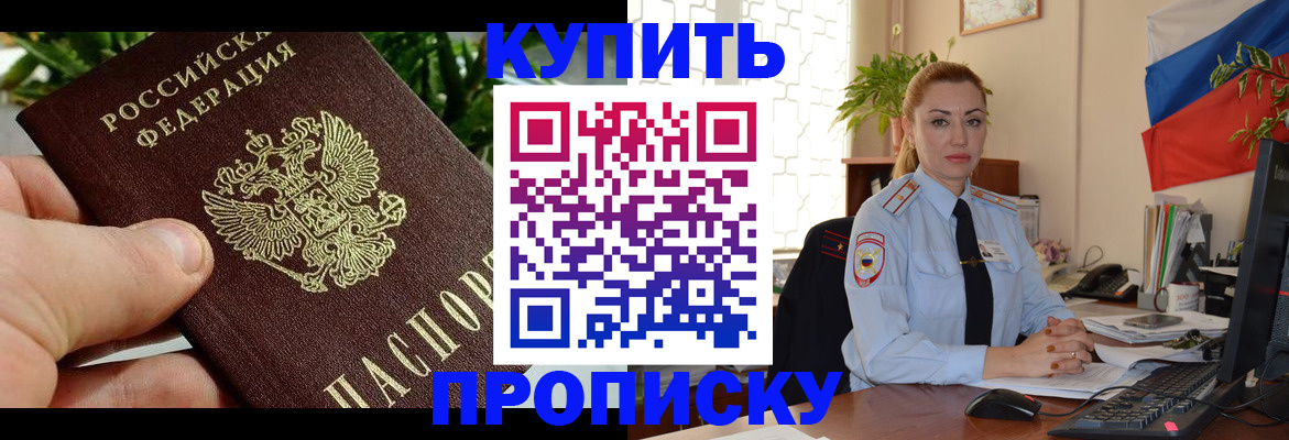 временная регистрация недорого в Ненецком АО