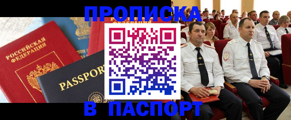 временная регистрация для всех в Ненецком АО