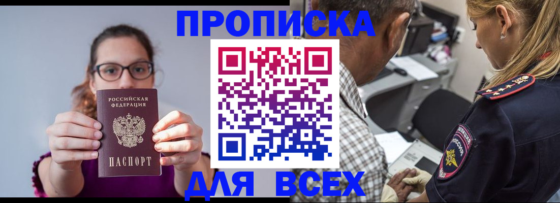 временная регистрация для всех в Ненецком АО