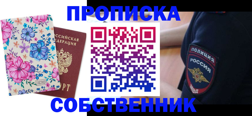 временная регистрация гарантия в Ненецком АО